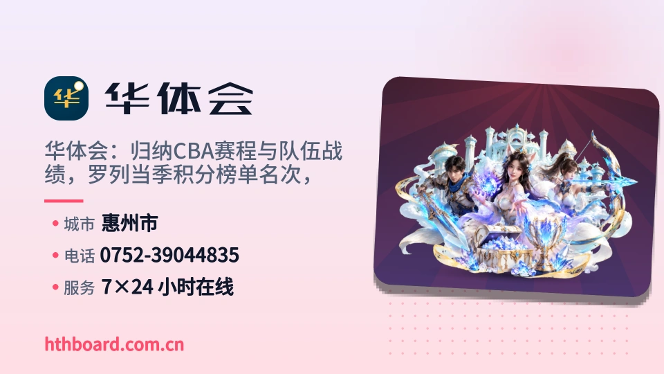 华体会简介