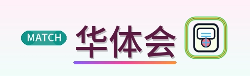 华体会 Logo